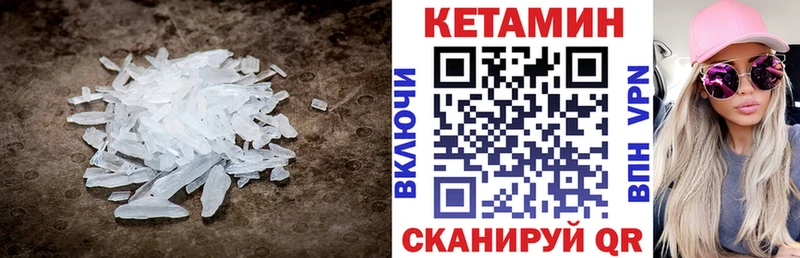 Кетамин ketamine  Жиздра 