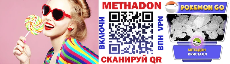 Метадон белоснежный  Жиздра 
